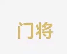 小个球员的
