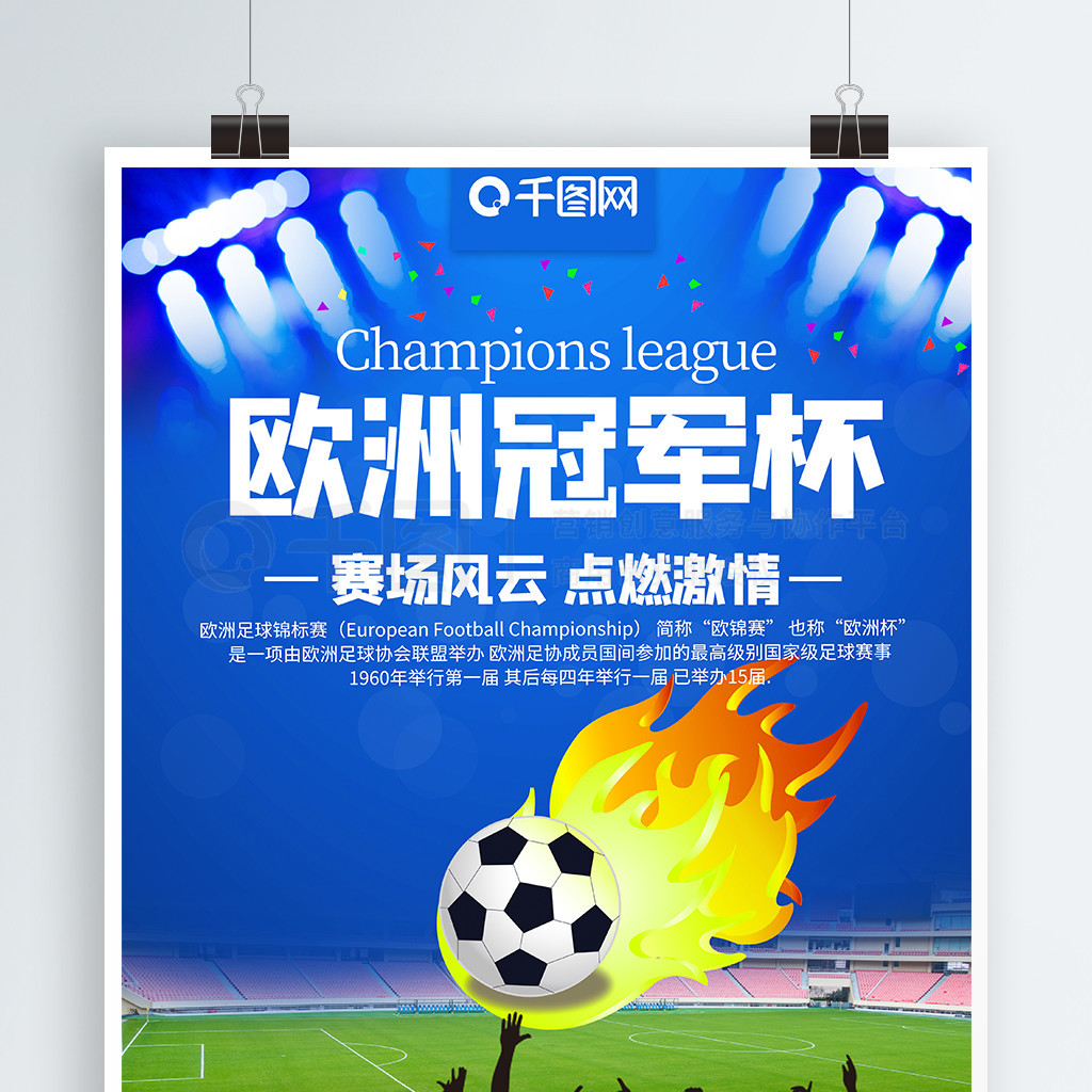 D的成功试