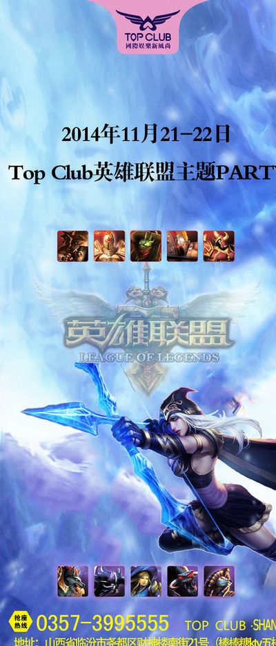 组合让球队