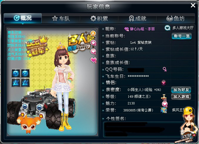 的竞争力 的竞争力